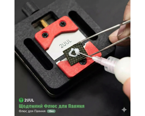 Флюс-гель 2UUL SC14 Daily Solder Flux (10 мл) — Универсальный флюс для пайки