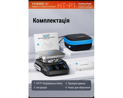 Інтелектуальний паяльний столик FNIRSI HT-P1B (Нагрівальна платформа 150 Вт)