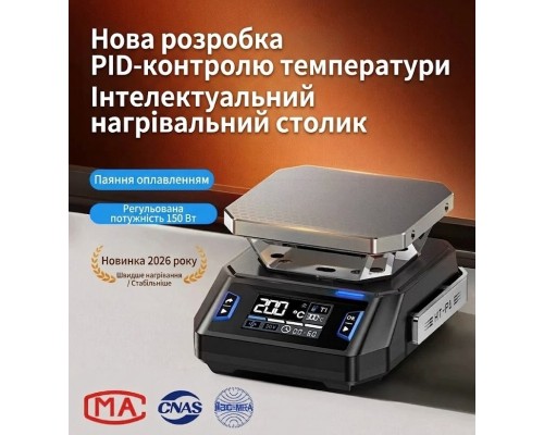 Інтелектуальний паяльний столик FNIRSI HT-P1B (Нагрівальна платформа 150 Вт)
