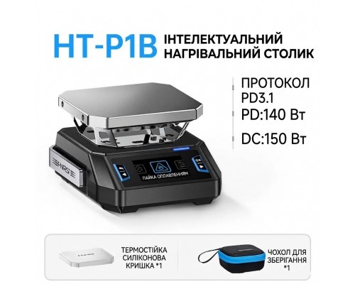 Інтелектуальний паяльний столик FNIRSI HT-P1B (Нагрівальна платформа 150 Вт)