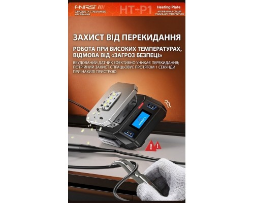 Інтелектуальний паяльний столик FNIRSI HT-P1B (Нагрівальна платформа 150 Вт)