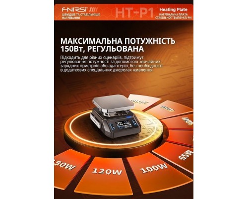 Інтелектуальний паяльний столик FNIRSI HT-P1B (Нагрівальна платформа 150 Вт)