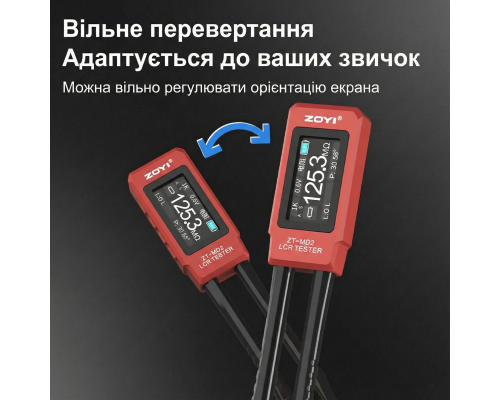Измерительный смарт-пинцет ZOYI ZT-MD2 (LCR-метр)