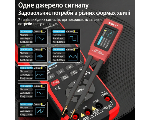 Измерительный смарт-пинцет ZOYI ZT-MD2 (LCR-метр)