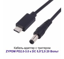Кабель Type-C на DC5525 с триггером PD 20V 60W для питания паяльника TS100 SH72