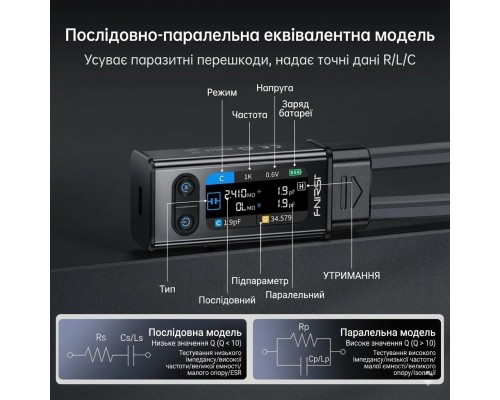 Измерительный смарт-пинцет Fnirsi LCR-ST2 (100 кГц) – обновленный LCR-метр