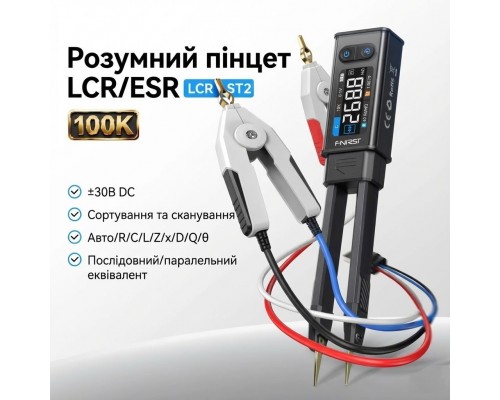 Измерительный смарт-пинцет Fnirsi LCR-ST2 (100 кГц) – обновленный LCR-метр